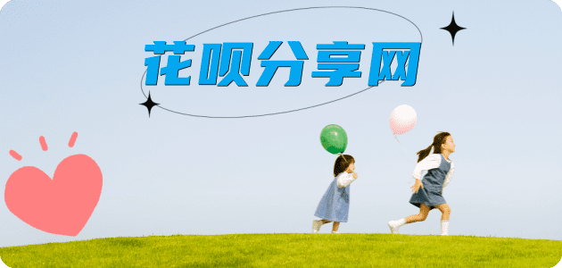 泰安信用卡商家平台☀️诚信信用卡24小时在线接单 - 套花呗信用卡